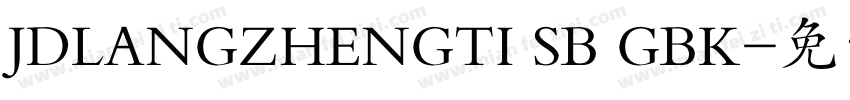 JDLANGZHENGTI SB GBK字体转换